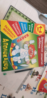 Даниил Колодинский: Аппликация:  Клоун. Учебно-развивающее издание