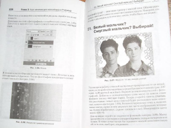 Волкова, Смирнова: Создаем домашний фотоальбом в Photoshop (+CD)