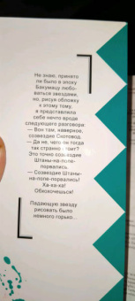Нанаэ Куроно: Железный миротворец. Том 9