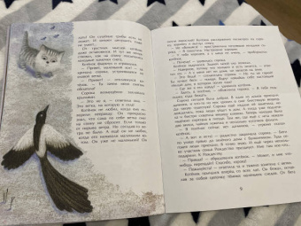 Екатерина Каретникова: Зимняя сказка