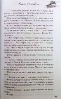 Владимир Елистратов: Ничего не скажу