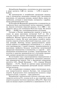 Александр Волков: Овцеводство и козоводство. Учебник для СПО