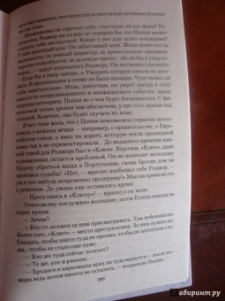 Энн Грэнджер: Дыхание смерти