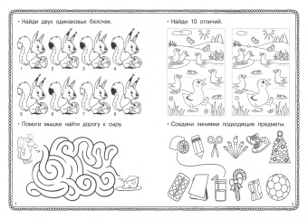 Валентина Дмитриева: Развиваем логику