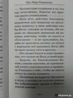 Духовное зодчество