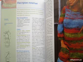 Вяжем за три дня. Модные модели