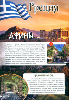 Кошевар, Тамашова: Средиземноморье