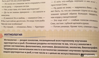 Валентина Мальцева: Открываем тайны леса