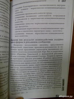 Пигулевский, Межецкая, Овруцкий: Визуальные коммуникации в рекламе и дизайне