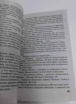 Татьяна Устинова: Пять шагов по облакам
