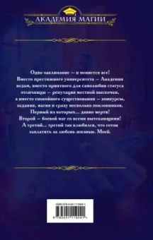 Катерина Полянская: Уютная Академия