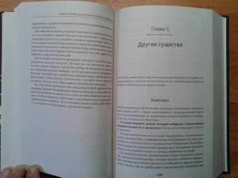 Стрельникова, Секлитова: Тайны человека золотой расы. Карма, бессмертие, будущее и другие загадки Вселенной