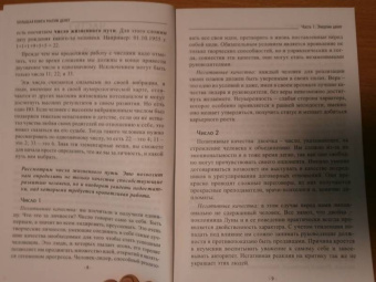 Никифорова Любовь Григорьевна (Отила): Большая книга магии денег