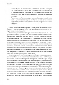 Джейн Макгонигал: Реальность под вопросом. Почему игры делают нас лучше и как они могут изменить мир