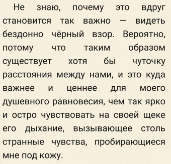 Александра Салиева: Цвет греха. Чёрный