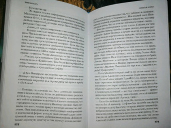Вивиан Барц: Забытые кости