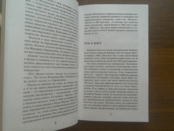 Юрий Векслер: Пазл Горенштейна