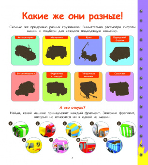 Грузовые машины