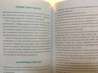 Реджин Галанти: Ты сильнее тревоги! Твой полный гид по борьбе с волнением и стрессом