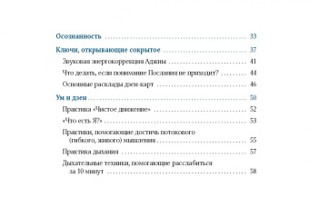 Мом Аму: Дзен-оракул. Ответы Вселенной на все вопросы