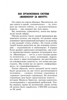 Хансен, Аллен: Миллионер за минуту