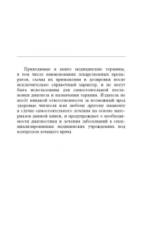 Аляутдин, Бондарчук, Переверзев: Лекарства. Недорогие и эффективные препараты
