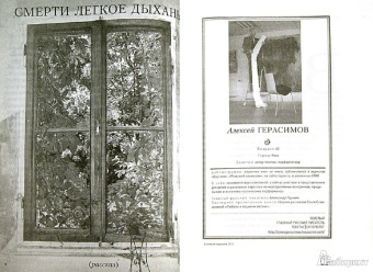 Толстый. Литературный альманах. №1. Главный русский писатель