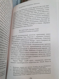 Владимир Набоков: Поэмы 1918-1947. Жалобная песнь Супермена