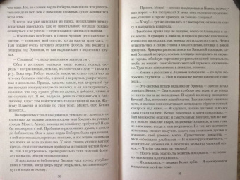 Кира Стрельникова: Мой лед, твое пламя
