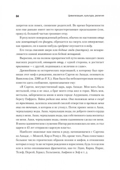 Зигмунд Фрейд: Цивилизация, культура, религия