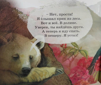 Ли Лефебуре: На крышу мира