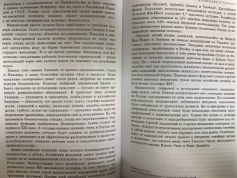 Константин Малофеев: Империя. Образ будущего