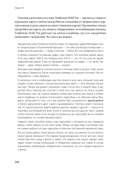 Джейн Макгонигал: Реальность под вопросом. Почему игры делают нас лучше и как они могут изменить мир