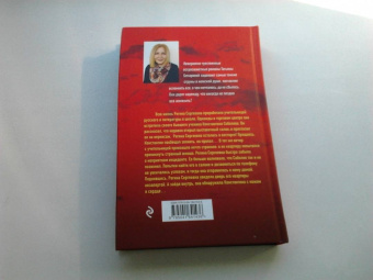 Татьяна Бочарова: Восстание Феникса