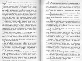 Жюль Верн: Пять недель на воздушном шаре