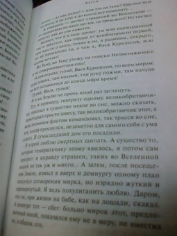 Юрий Мамлеев: Верность мертвым девам