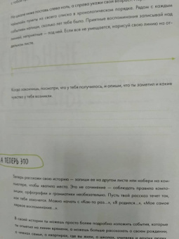 Лиза Шаб: Повышаем самооценку