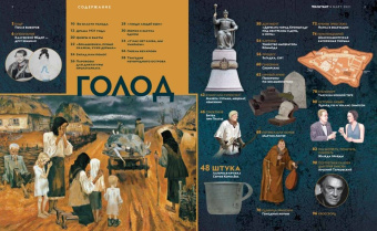 Дилетант. 2021. № 063 март