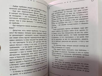 Сатья: Деньги и предназначение. Божественная женщина