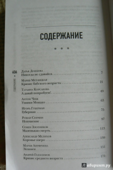 Губерман, Донцова, Рубальская: Как я изменил свою жизнь к лучшему