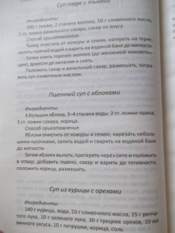 Ольга Петрова: Блюда на пару для здоровья и долголетия