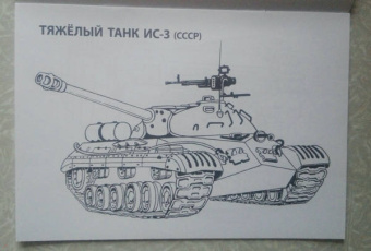 Танки
