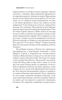 Лара Вапняр: Пока еще здесь