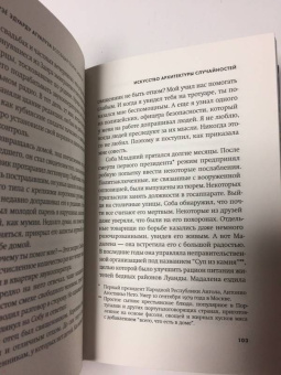 Жузе Агуалуза: Всеобщая теория забвения