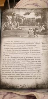 Михаил Булгаков: Мастер и Маргарита. Коллекционное иллюстрированное издание
