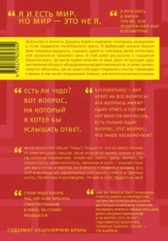 Валерий Шубинский: Даниил Хармс. Жизнь человека на ветру