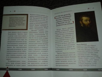 50 шедевров мировой живописи
