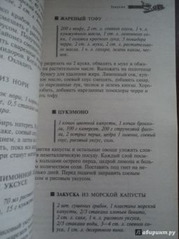 Суши, роллы и другие блюда кухни Японии