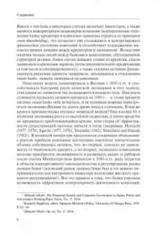 Анисимов, Варданян, Гусарова: Правовое регулирование экономических отношений. Несостоятельность (банкротство)