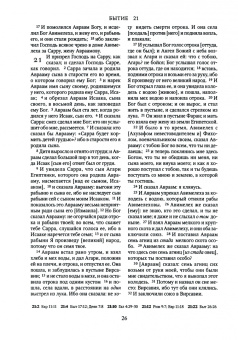 Библия
